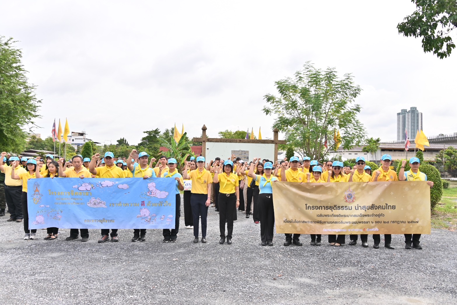 ﻿กรมบังคับคดีเข้าร่วมกิจกรรมจิตอาสา “ยุติธรรมทำความดี ด้วยหัวใจ” ของกรมคุ้มครองสิทธิและเสรีภาพ